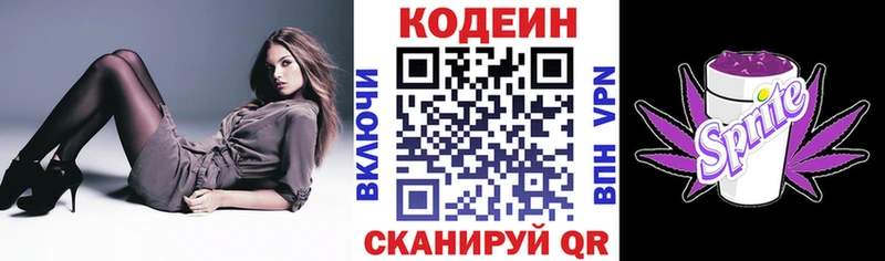 Кодеин Purple Drank  Купить  Апатиты 