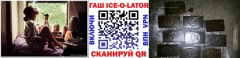ГАШ Ice-O-Lator  Купить  Апатиты 