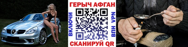 Героин афганец  Купить  Апатиты 