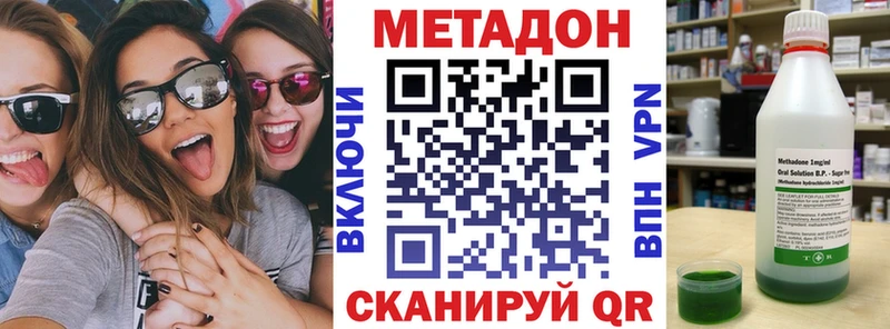 Метадон VHQ  Купить закладки  Апатиты 